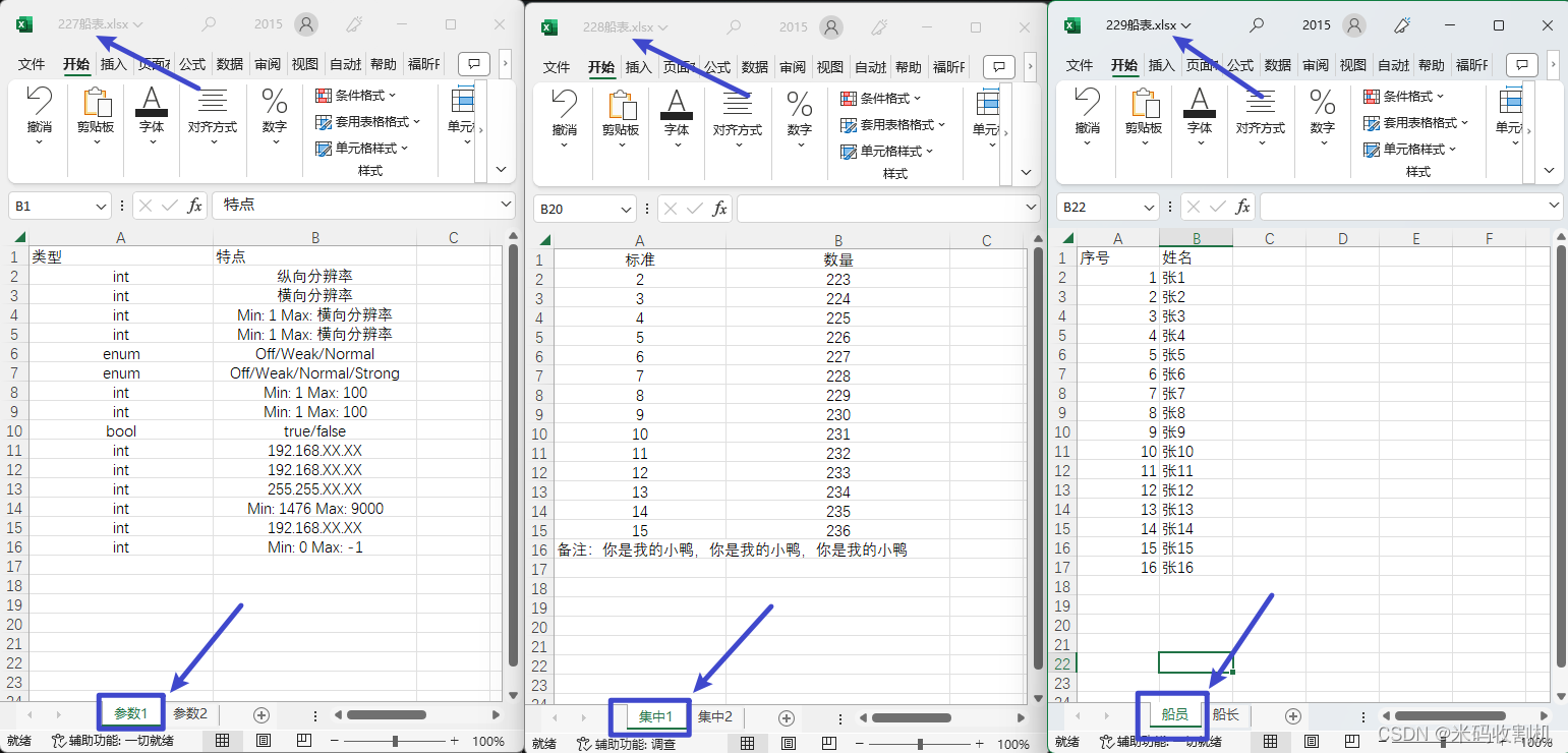 【python】提取多个excel的工作簿，生成新的excel