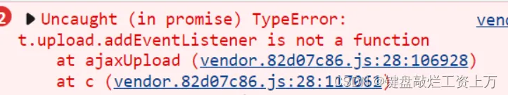 vue项目使用elementui上传组件 打包后报错t.upload.addEventListener is not a function的解决方案