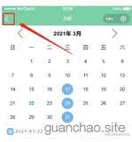 微信小程序（二十三）微信小程序左上角返回按钮触发事件