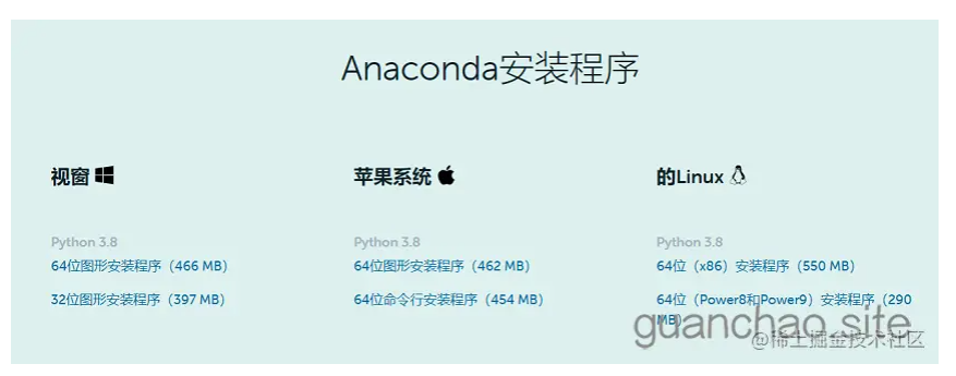 Python（四）开源的Python包管理器 anaconda——linux安装