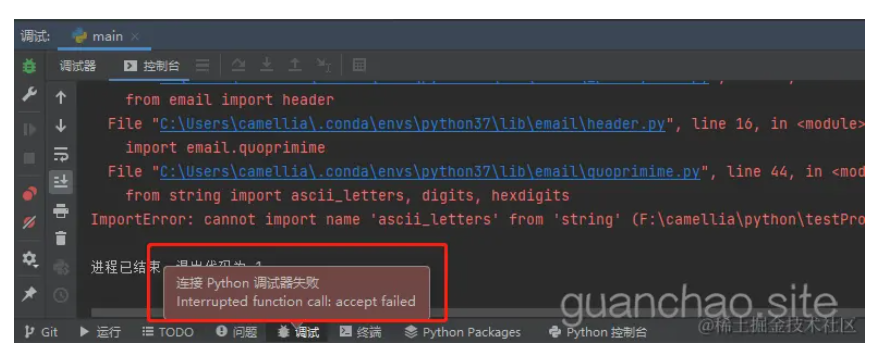Python（二十九）pycharm连接调试器失败 Interrupted function call accept failed~