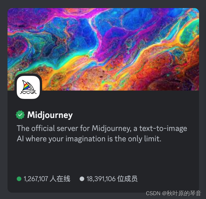 从想象到现实：Midjourney的AI图像生成之旅