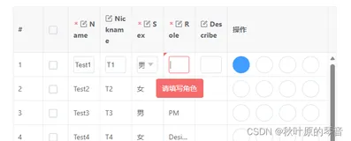 vxe-table表格校验失败后保持可以编辑状态