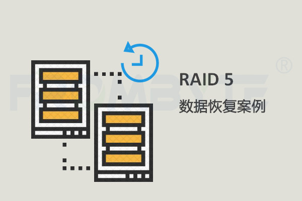 服务器数据恢复-服务器硬盘亮黄灯被踢，raid崩溃的数据恢复案例