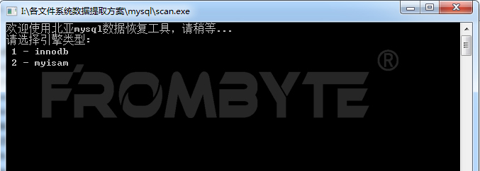 数据库数据恢复—windows server下Mysql数据库数据恢复案例