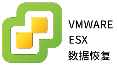 服务器数据恢复-VMWARE ESX SERVER虚拟化数据恢复案例