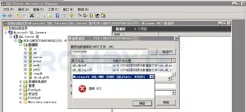 数据库数据恢复—MSSQL报错“附加数据库错误823”的数据恢复案例