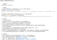 阿里云操作系统智能助手OS Copilot产品测评报告