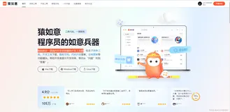 手把手教你---猿如意之八大高效利器使用（一）