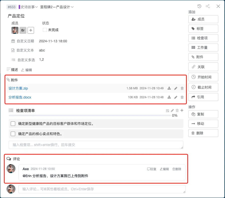 2. 实时沟通与文件共享，提升团队协作效率.png