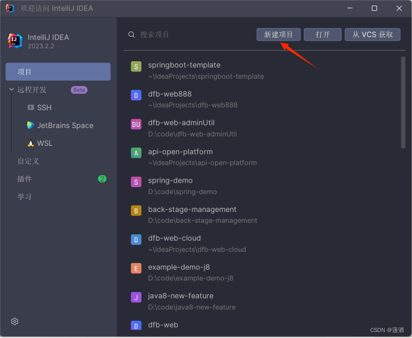 新版IDEA创建Spring Boot 3项目并配置阿里云Maven镜像-开发者社区-阿里云