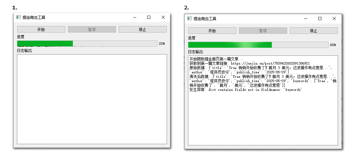 用 通义灵码和 PyQt5 爬虫智能体轻松爬取掘金，自动化采集技术文章和数据
