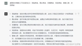 如何用ChatGPT写专业方向的科普内容？