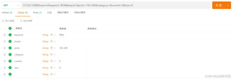 Springboot整合Elasticsearch 7.X 复杂查询