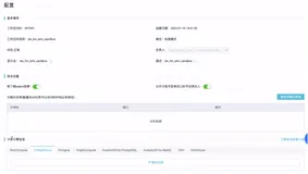 视频-《 EMR 数据开发》｜学习笔记（四）