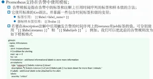 Alertmanager 告警｜学习笔记（四）