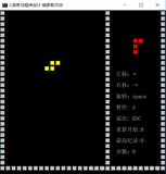 俄罗斯方块-----C语言