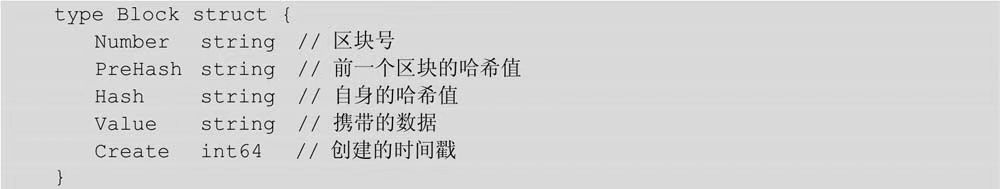 第一章区块链基础概念