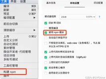 微信小程序开发实战（Npm包）