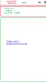 微信小程序开发实战（页面配置）
