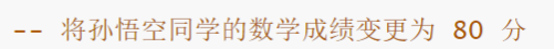 MySQL | 数据库的管理和操作【表的增删改查】(三)