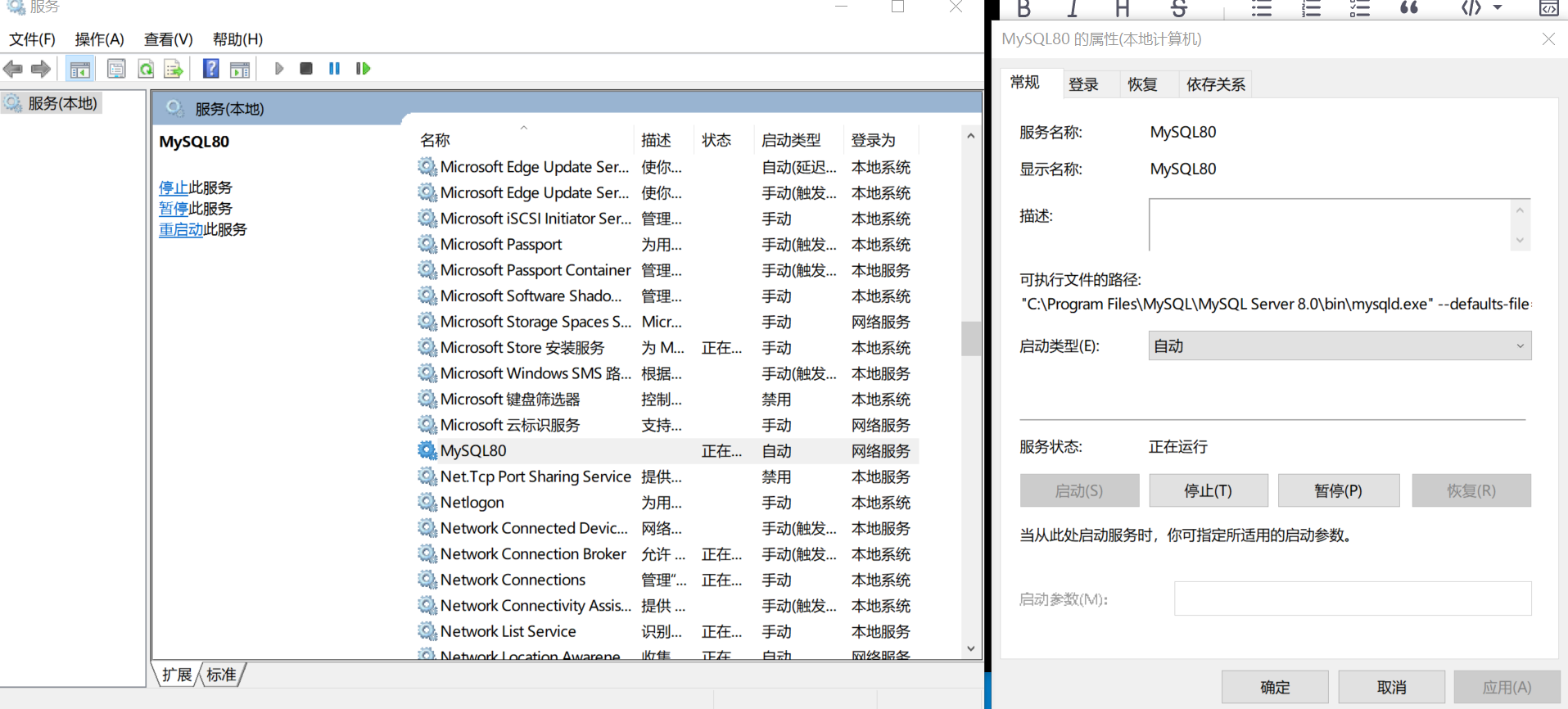 MySQL | 数据库的管理和操作(基本介绍)