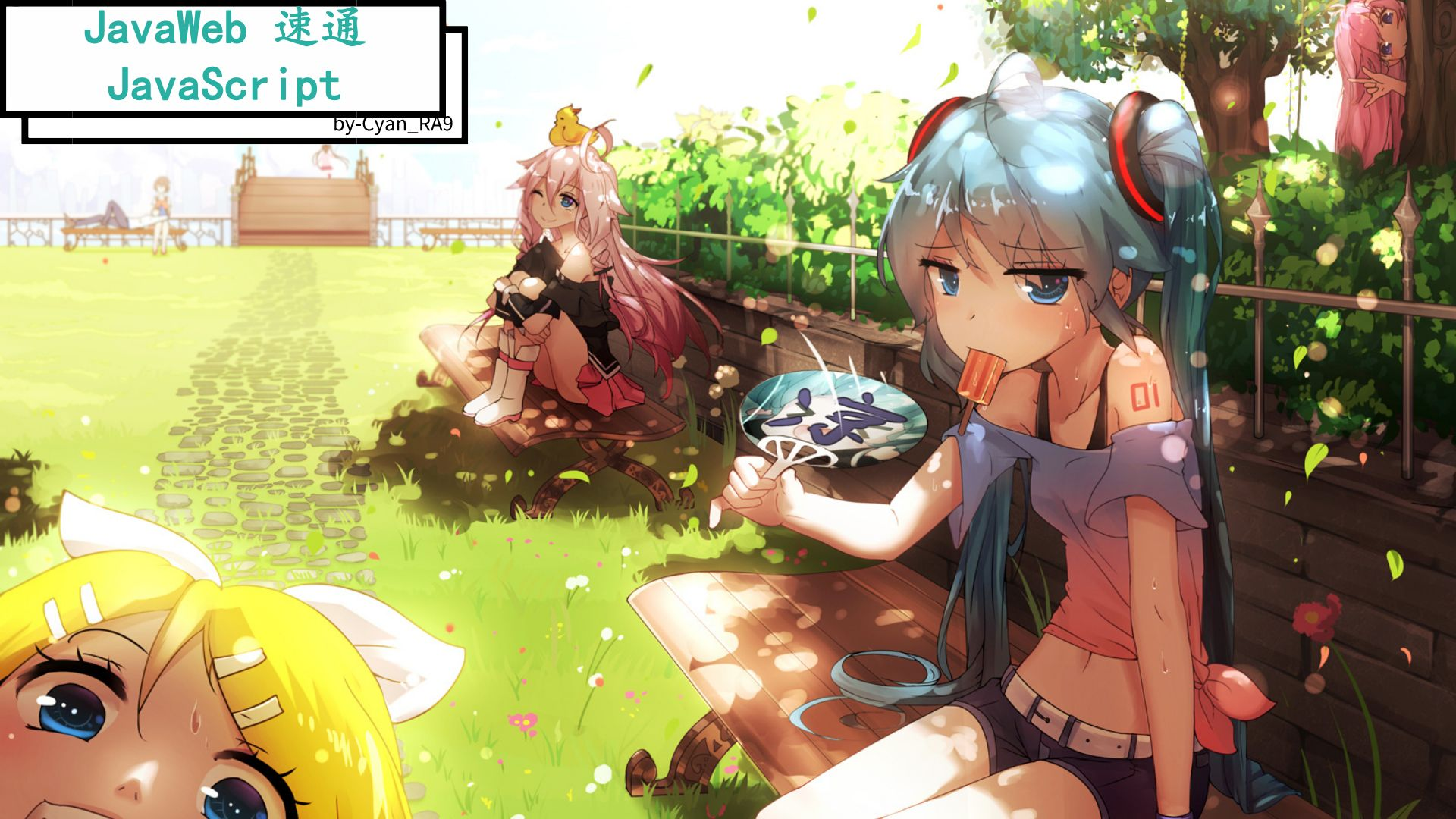 JavaWeb 速通JavaScript