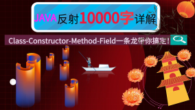 java 反射基础 万字详解（Class-Constructor-Method-Field一条龙）