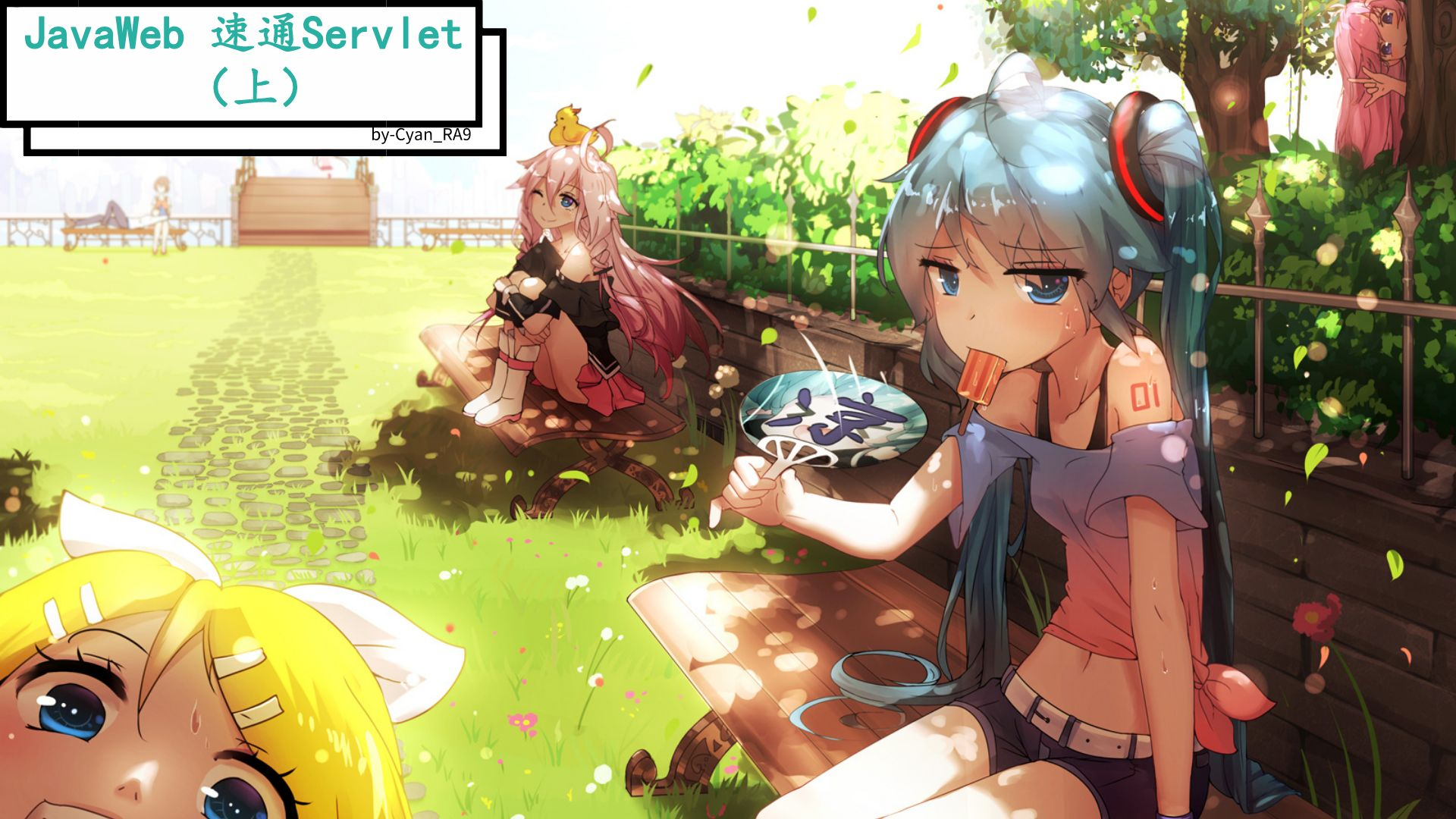 JavaWeb 速通Servlet（Servlet和HttpServlet）