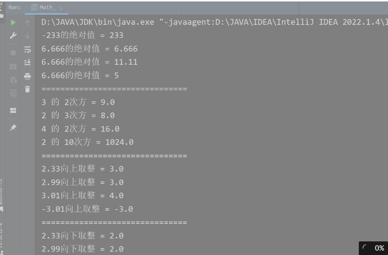 java Math类 和 System类 详解（通俗易懂）-云社区-华为云