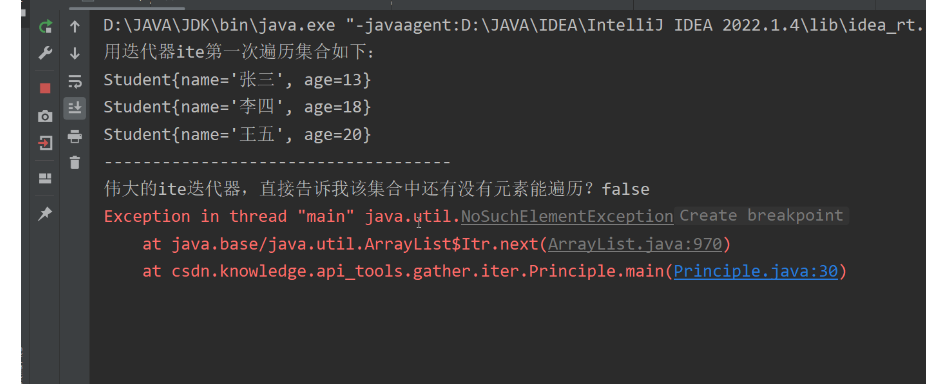 java 增强for和迭代器 万字详解 (粗俗易懂)-云社区-华为云