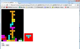 HTML5 游戏开发实战 ｜ 俄罗斯方块