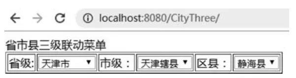 Java Web应用开发案例｜使用AJAX实现省市区三级联动效果