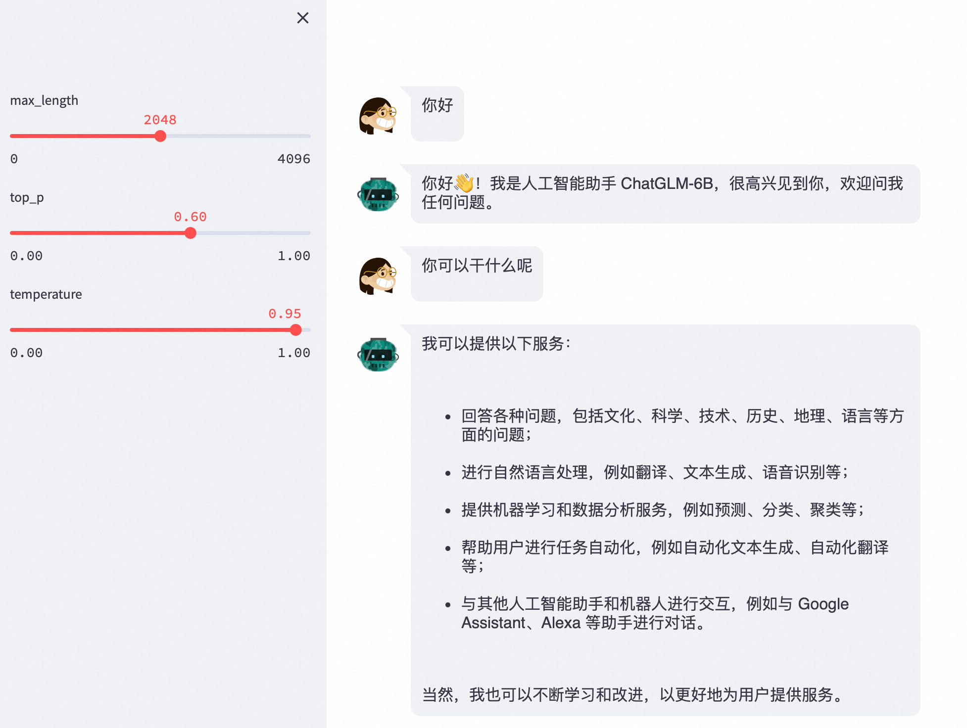 AMD CPU 实例部署 ChatGLM-6B（ZenDNN）-阿里云开发者社区