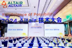 阿里云携手Altair共拓云上工业仿真新机遇