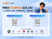 用两个 Agent Skill，让 AI 帮你完成云上选型与部署实战