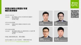 基于阿里云eRDMA的GPU实例大幅提升多机训练性能