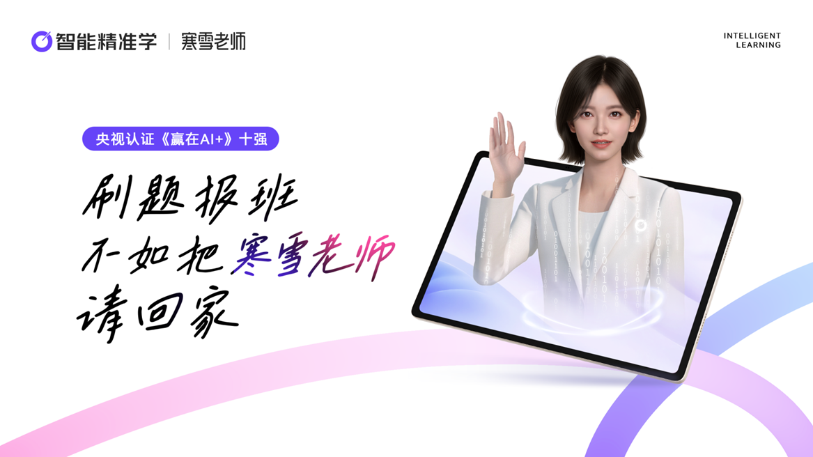 【云故事探索】NO.16：阿里云弹性计算加速精准学 AI 教育普惠落地