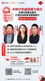 直播预约:红帽与阿里云携手打造企业级安全智能算力