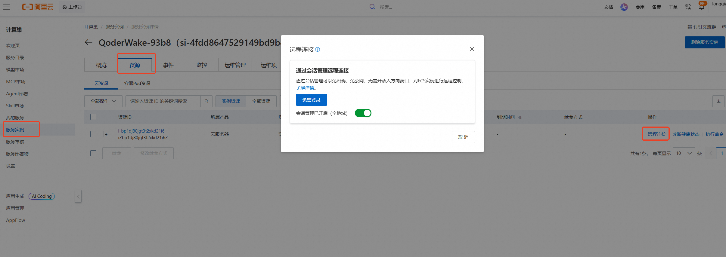 【AI 尝鲜实验室】上新 | QoderWake：全天在线的 AI 数字员工，一个人就是一个团队-阿里云开发者社区
