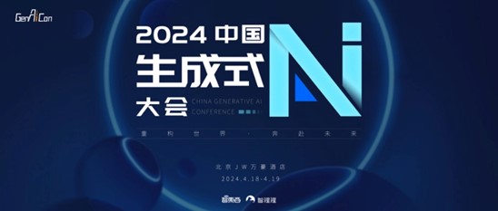 阿里云高级技术专家李鹏：AI基础设施的演进与挑战 | GenAICon 2024