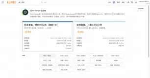 【AI 尝鲜实验室】上新 | Open Design：开源免费的 AI 设计全能工具，一句话生成专业级设计