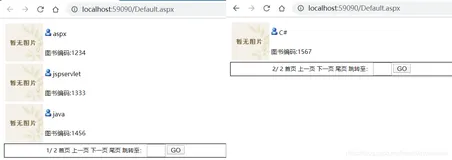 在ASP.NET中分页显示DataList控件中的数据