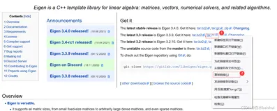 CentOS 下安装Eigen库