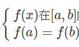 罗尔(Rolle)、拉格朗日(Lagrange)和柯西(Cauchy)三大微分中值定理的定义