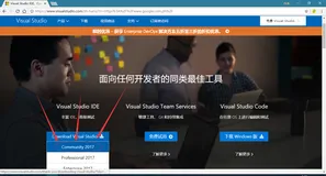 Visual Studio 2017 IDE的安装与最基本使用