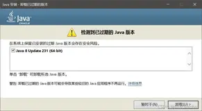 windows10 升级JDK和JRE