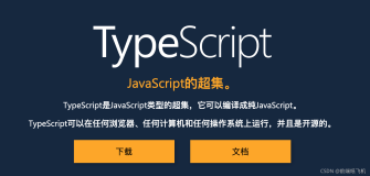 一文教你如何学习TypeScript