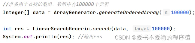 【算法与数据结构】6 学会对算法进行性能测试