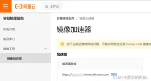 【Ubuntu18.04】Docker配置镜像源